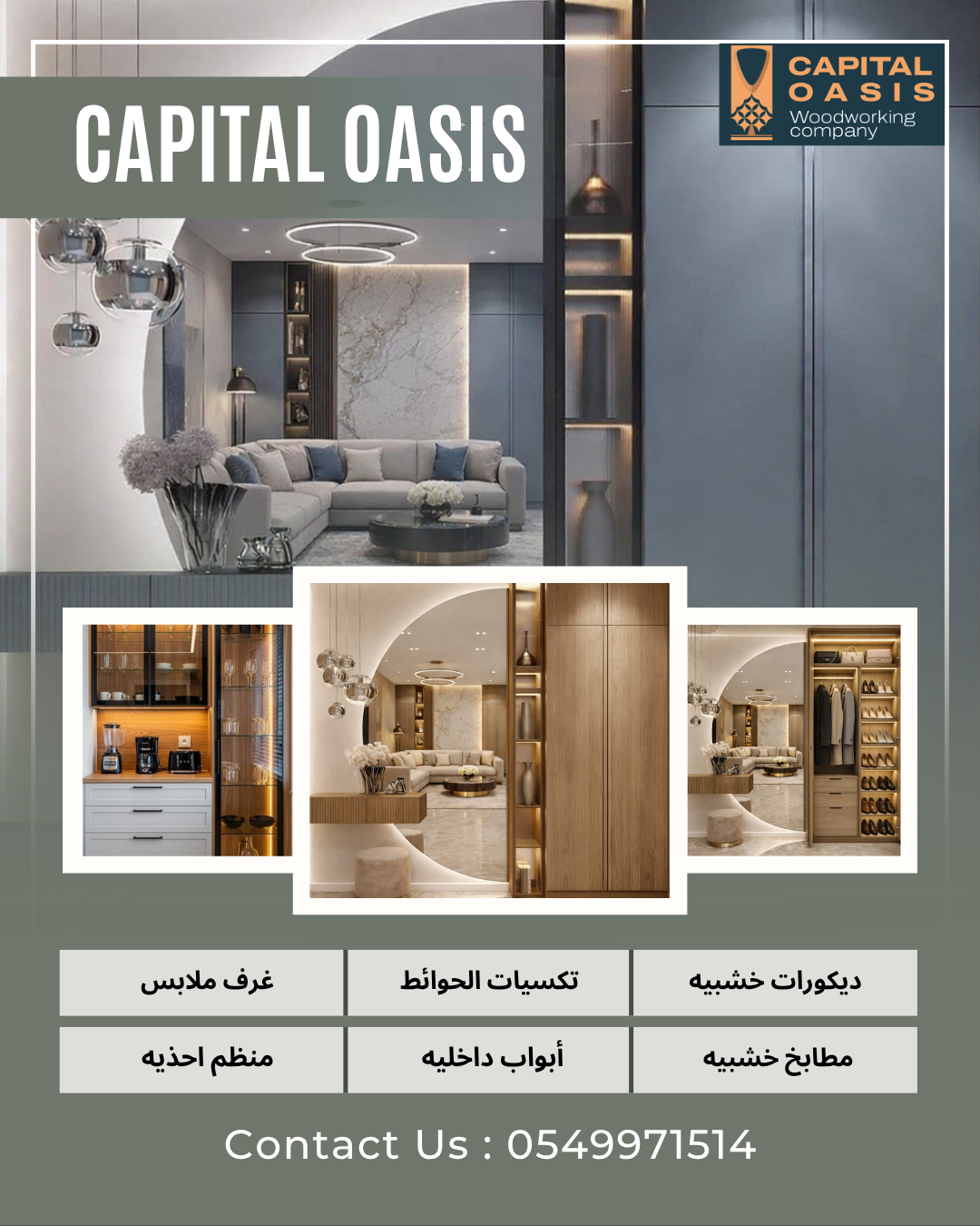 خدمات كابيتال واسي للمساحات والمشاريع