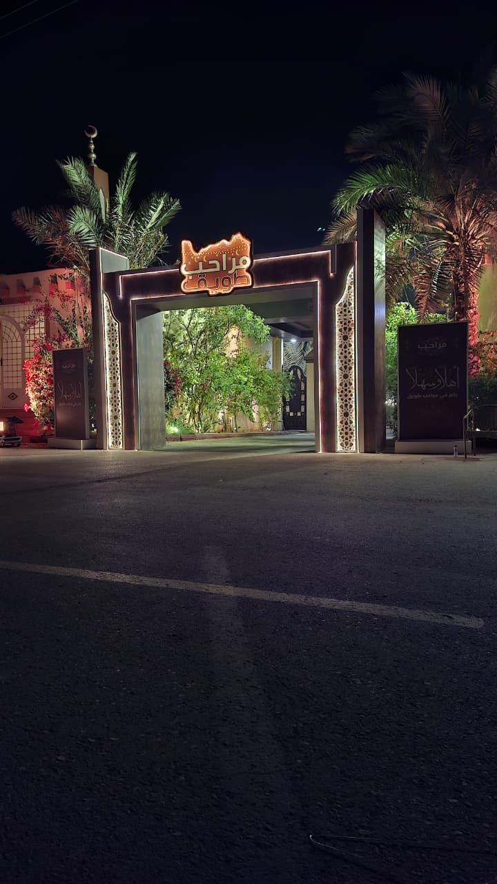 مدخل مطعم بإضاءة ليلية واضحة